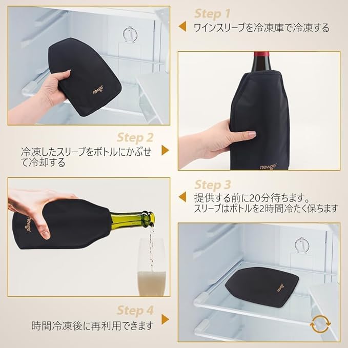 NEWGO Wine Cooler Sleeve Reusable Wine Bottle Cooler Flexible Wine Ice Pack Sleeve Keep Wine Cool and Refreshing for Standard Size Bottles for Red Wine, White Wine & Champagne - Black
